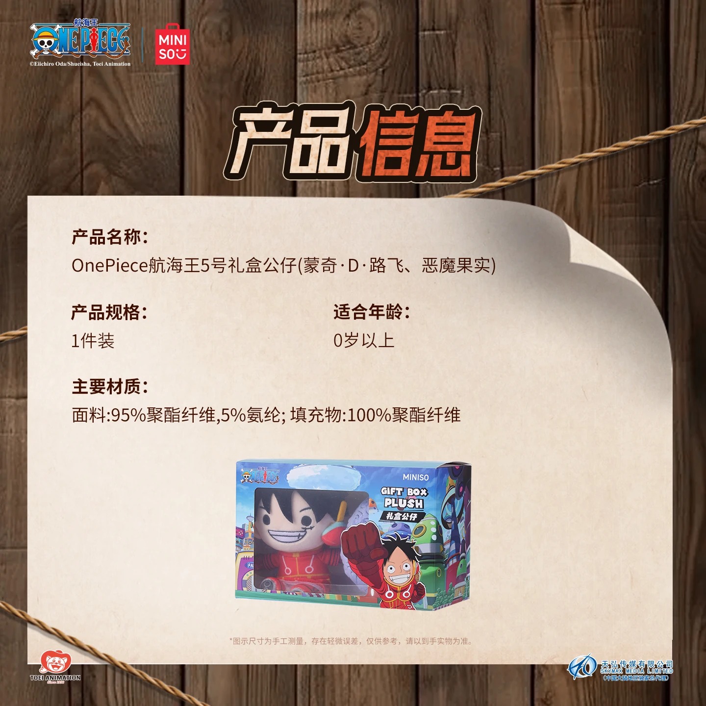 Miniso One Piece Classic Series Luffy Character Blind Box - Boneca de figura de anime oficialmente licenciada, conjunto de presente colecionável para fãs