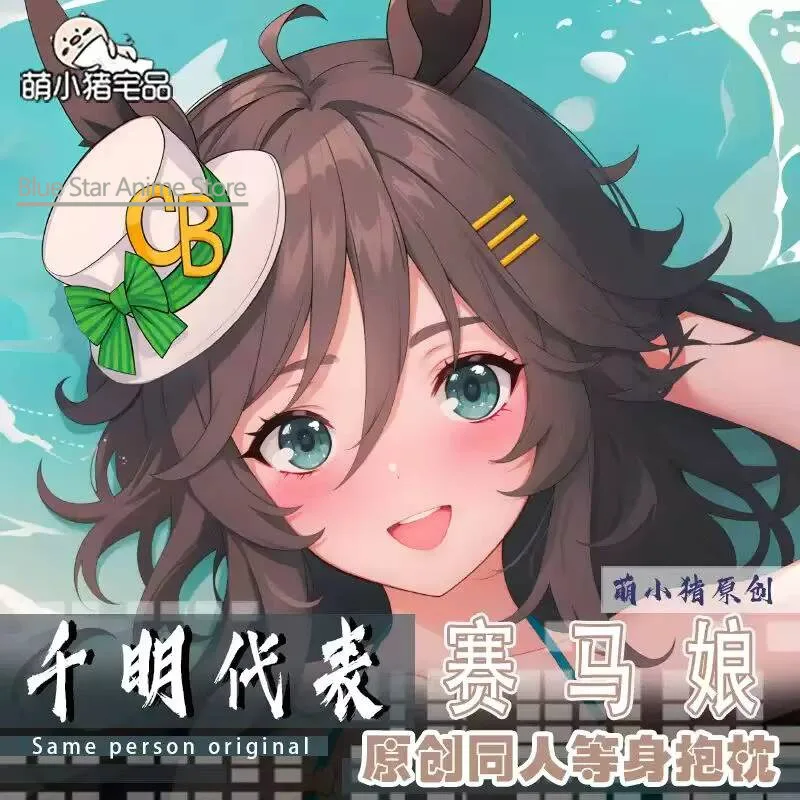 

Umamusume: Pretty Derby Mr. C.B. Dakimakura funda para almohada funda cojín ropa de cama regalo