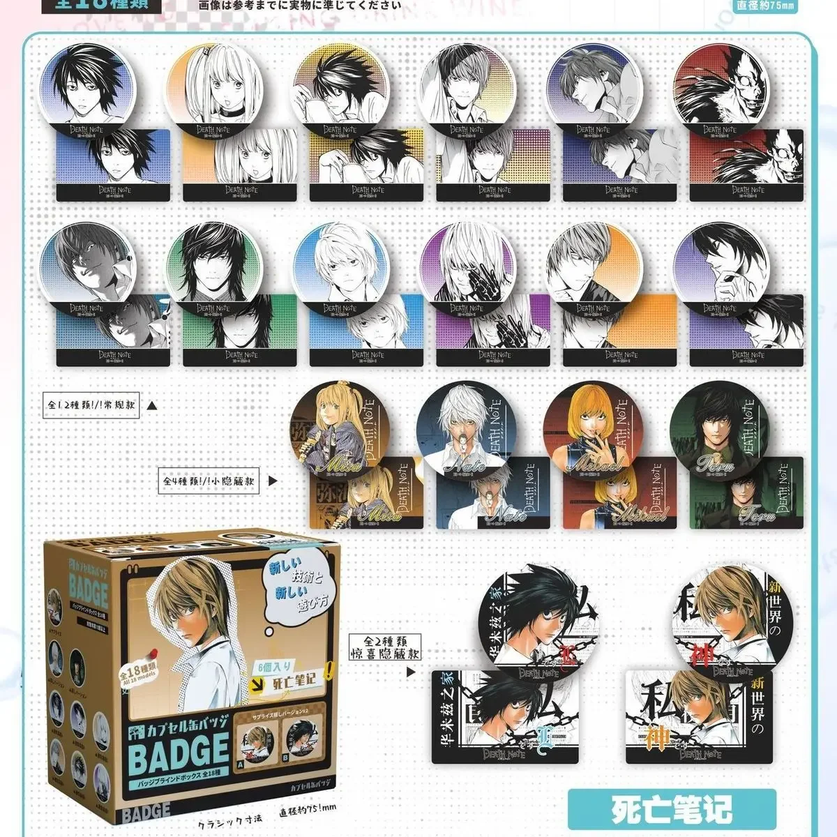 Death Note 75mm Double Flash Abzeichen Blind Box Anime Laser Brosche Pin Sammelkarten-Set Fan-Geschenk – Detail 2