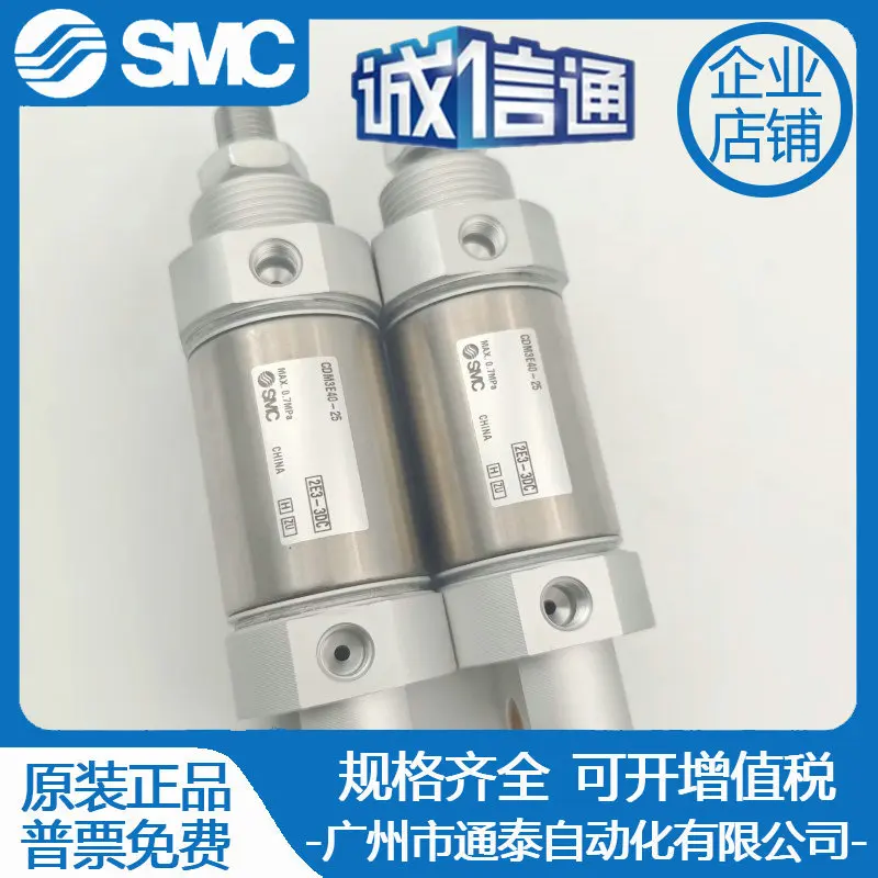 2025 New Smc Origin… - image