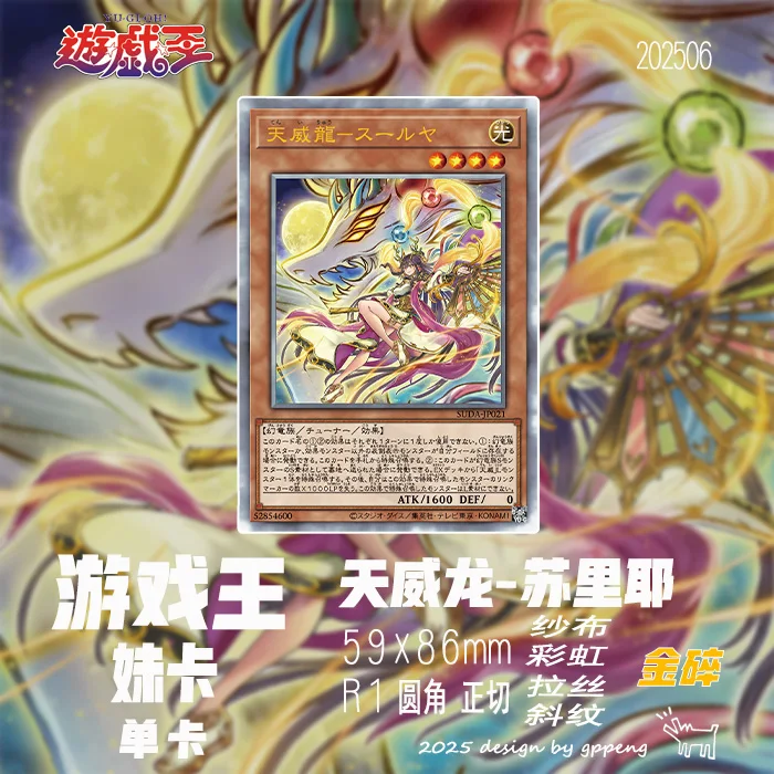 

Ю-ги-о! Tenyi ACG Diy Self Control Collect Signature Trading Флэш-карта Аниме Мультфильм Оригинальная серия Подарок