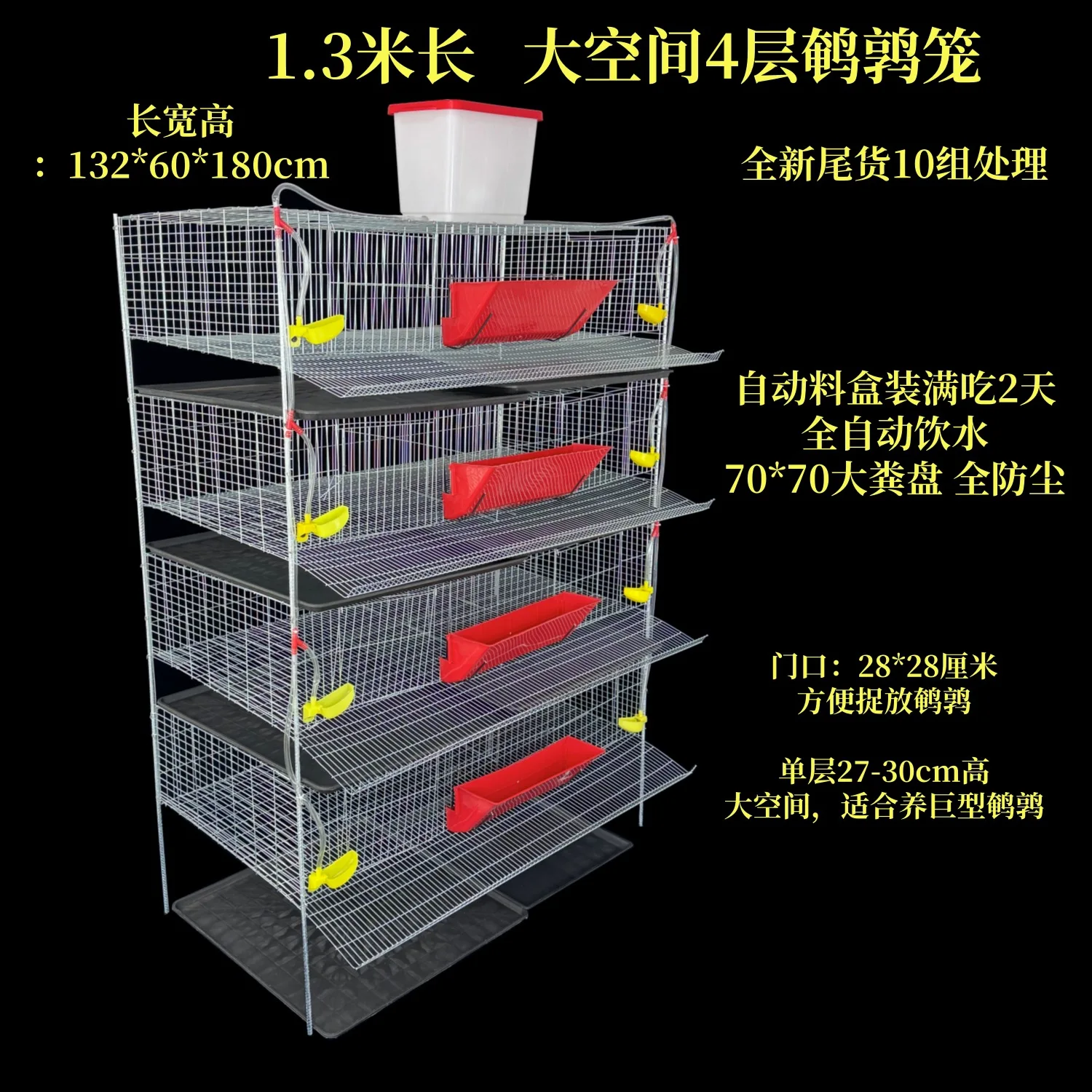 Quail Giant Quail Cage Egg Laying Cage 1.3 Meters Long Space Automatic Water Feeding Vertical Quail Cage