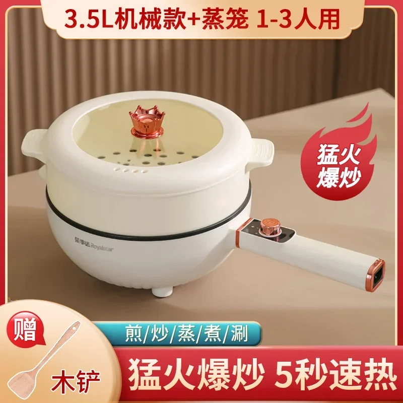 

220V Royalstar Electric Cooking and Frying Pot Integrated Multifunctional Non stick Electric Cooking Pot Home Electric Steaming