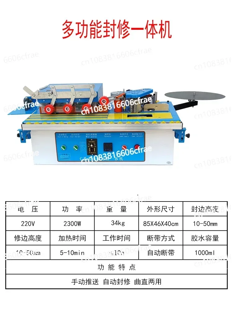 Manual Portable Small Curved Linear Home Improvement Double Sided Glue Edge Banding Machine Woodworking Edge Bonding Machine