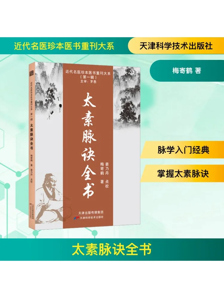 

Book-Winshare The Complete Of Taisu Pulse