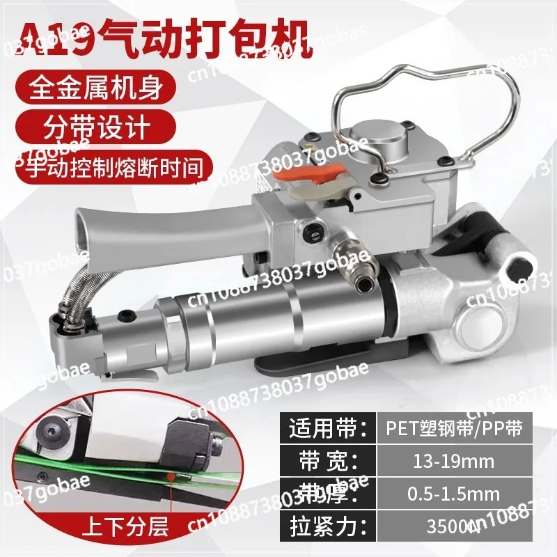 A19/B19 Portable Pneumatic Baler Automatic Buckle-free Hot Melt PET Plastic Steel Belt Binding Machine