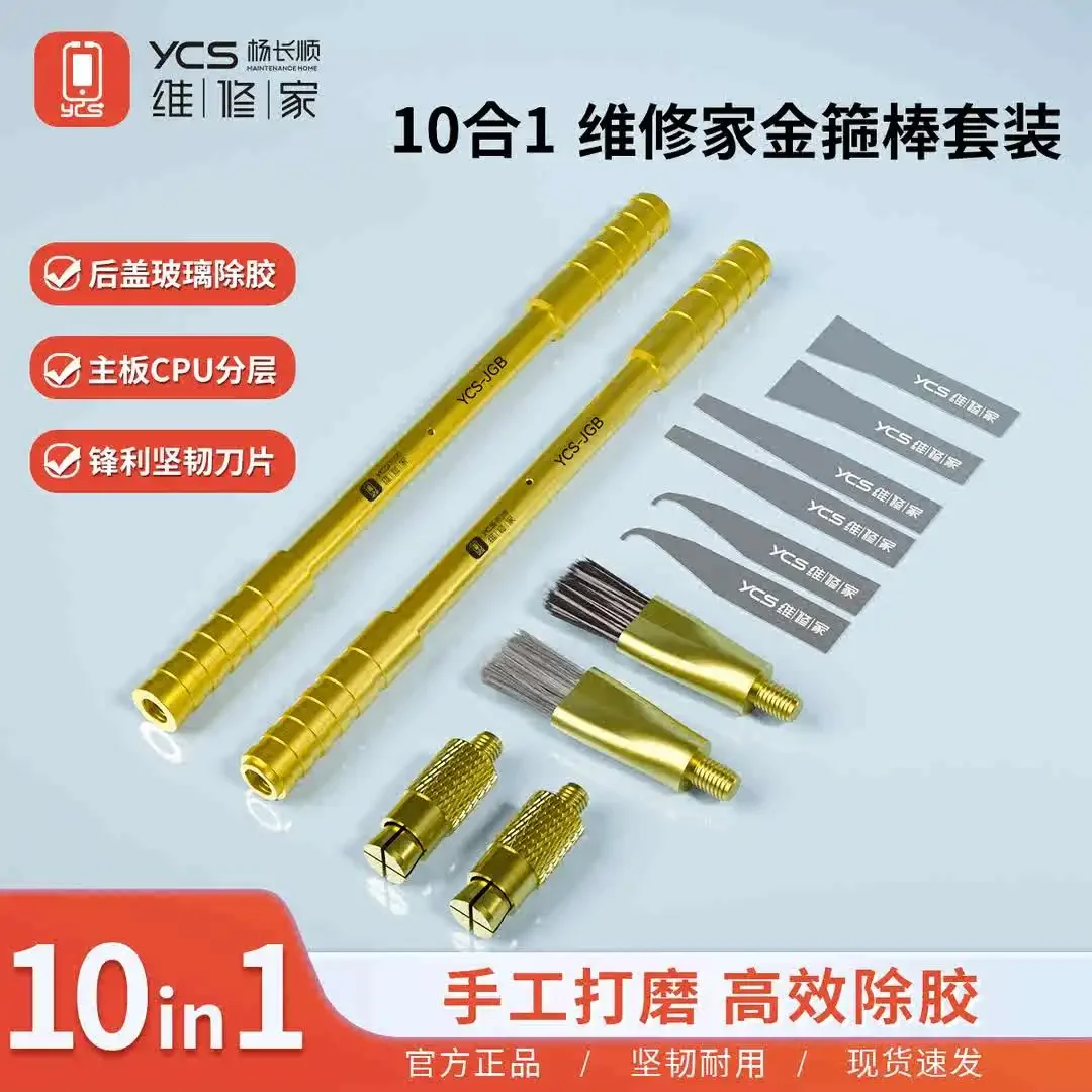 YCS 10in1 Black Wukong Series Golden Hoop Multi-function Knife Handle Cutter Glue Remover Brush Set