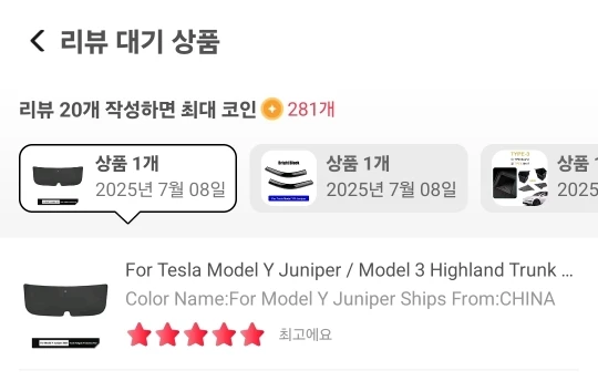 구매후기