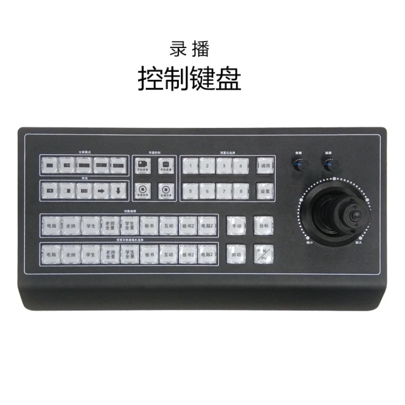 Embedded recording and broadcasting guide all-in-one machine, video conference multi-position recording and broadcasting