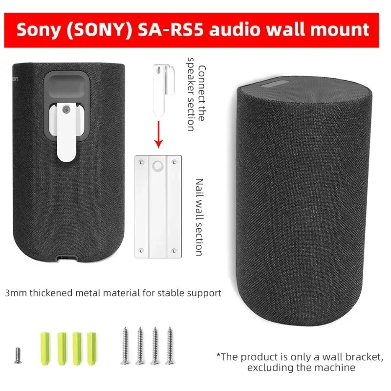 Wall Mount Stand Thicken Metal Speaker Support Stand Stable for Sony SA-RS5 Rear Surround Sound for SA-RS5 True Wireless Speaker