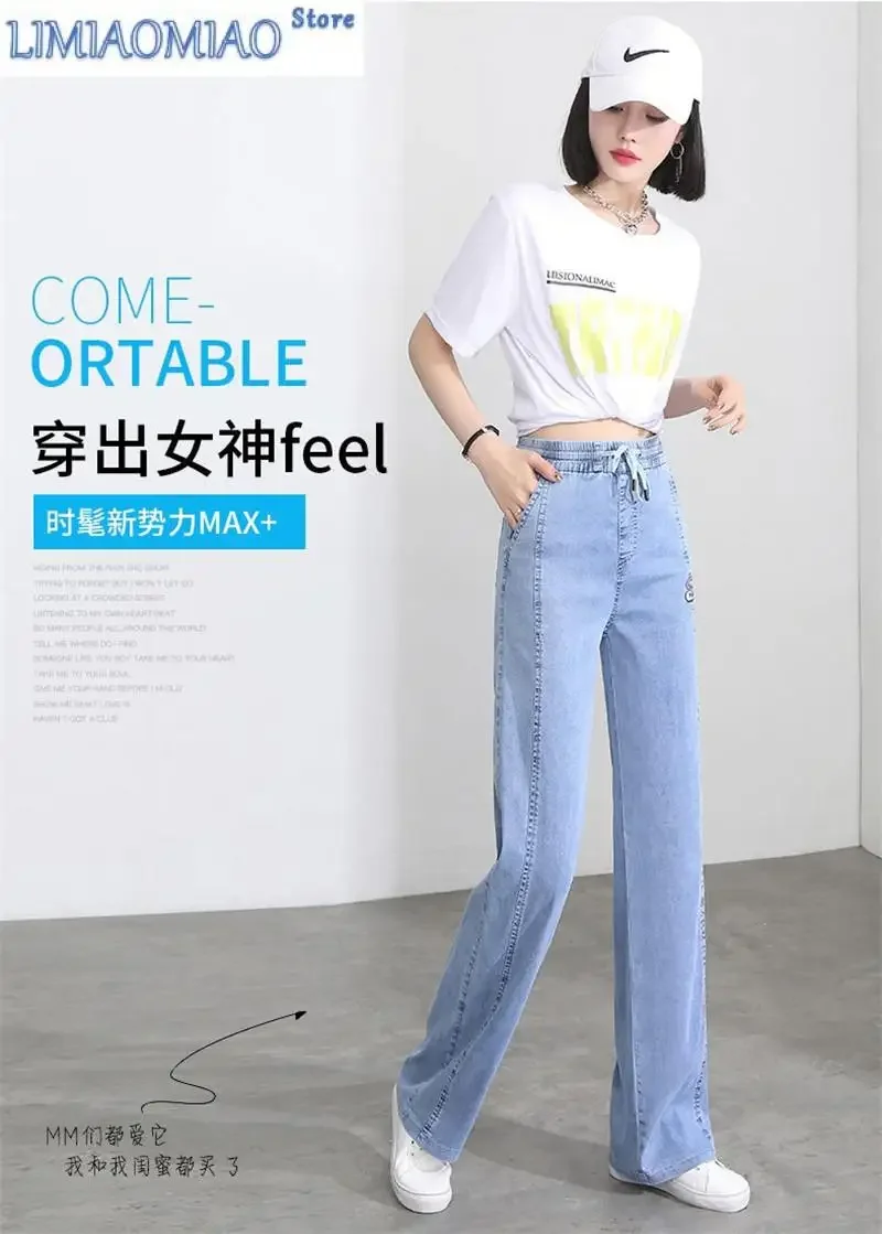 패션 탄력 스트레이트 넓은 다리 바지 청바지 여성 봄 여름 새로운 높은 허리 처짐 느슨한 기질 카우걸 바지