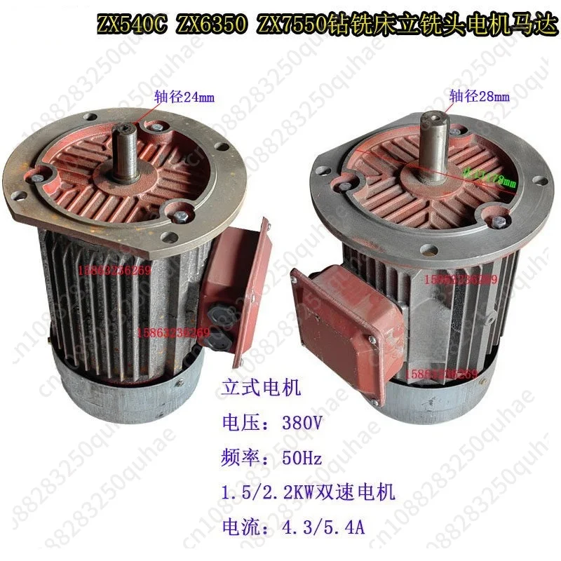 Two-Speed Motor 1.5KW/2.2KW for ZX50C ZX6350 Milling Drilling Machine Z3032 Z3040 Radial Drill