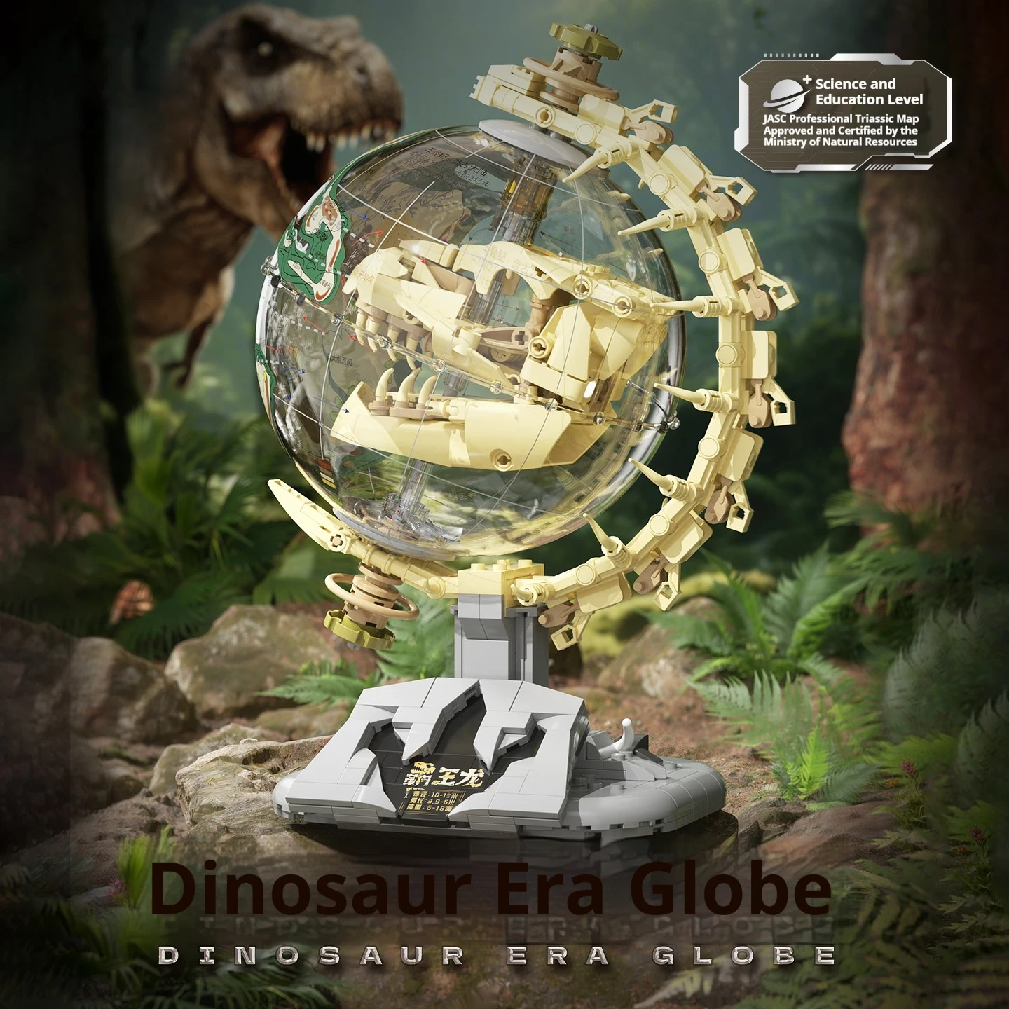 

F5-I0003 Dinosaur Era Globe DIY Building Blocks Toy Set, Jurassic Tyrannosaurus Rex Model Assembly, Boys Birthday Assembly Toy