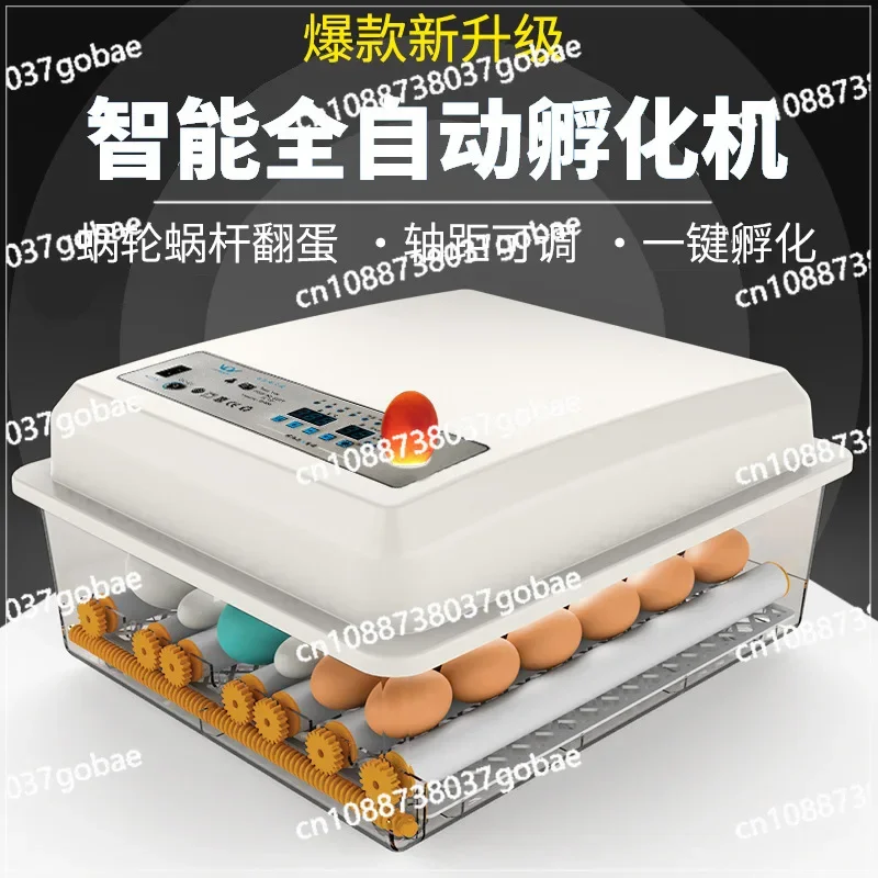 Household incubator chick small household incubator automatic intelligent duck, goose and pigeon