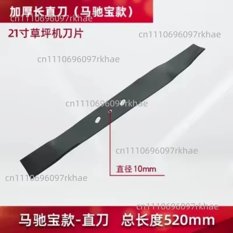 1pcforLawn Machine Throwing Knife Straight Blade 18/21 Inch Lawn Mower GXV160 Power 216 Blade Accessories