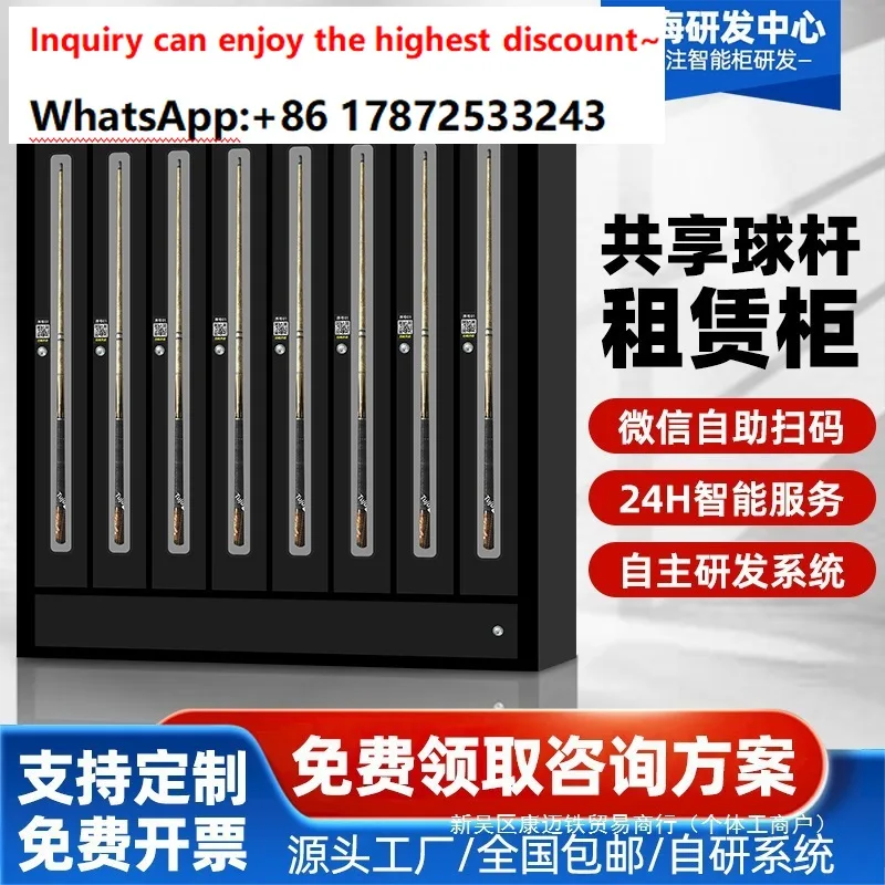 Billiards hall with lock password for borrowing hours, pool bar scanning code, self-service sharing for 24 hours
