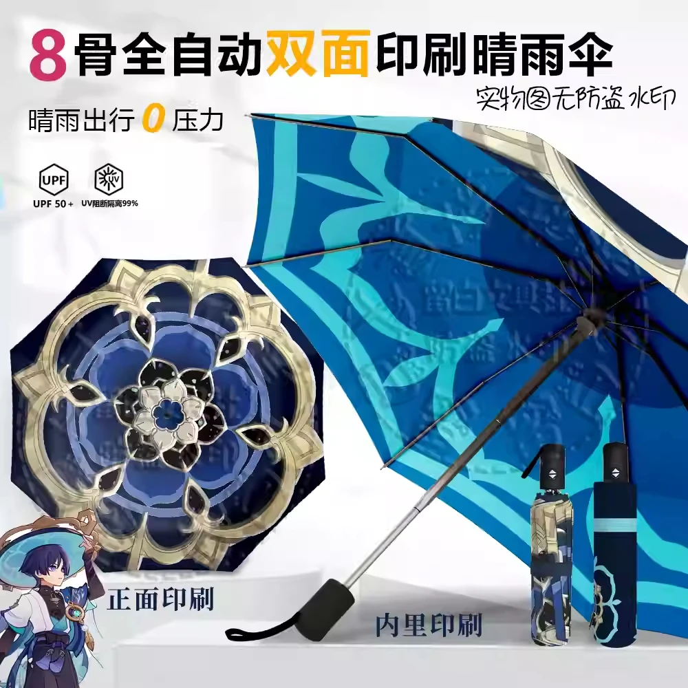 

2026 Genshin Impact Cosplay Anime Automatic Three-fold Umbrella Wanderer Sun Umbrella Sunshade UV Sun Protection Umbrella Xmas