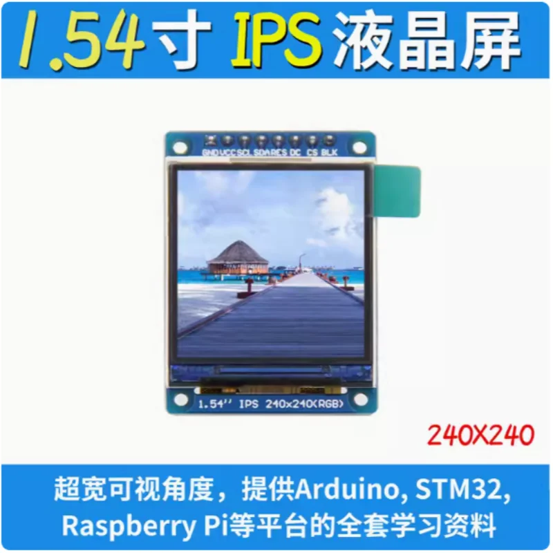 

Brand new 1.54 inch IPS full viewing angle TFT display LCD screen color screen module SPI serial port HD 240x240