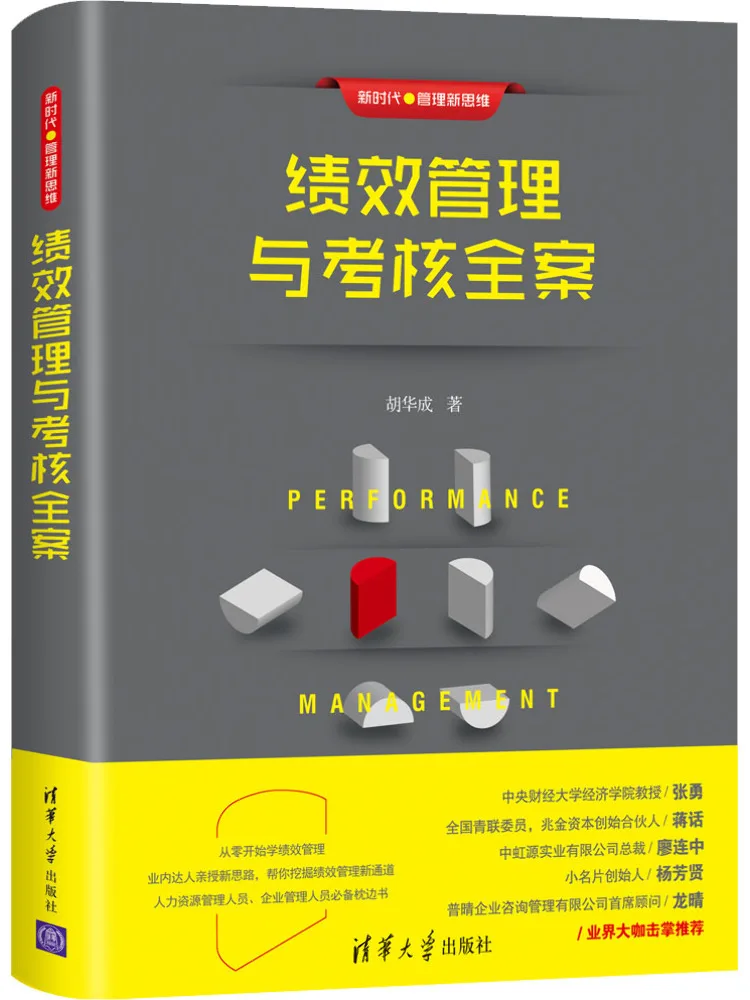 

Book-Winshare Performance Management and Evaluation Comprehensive Case