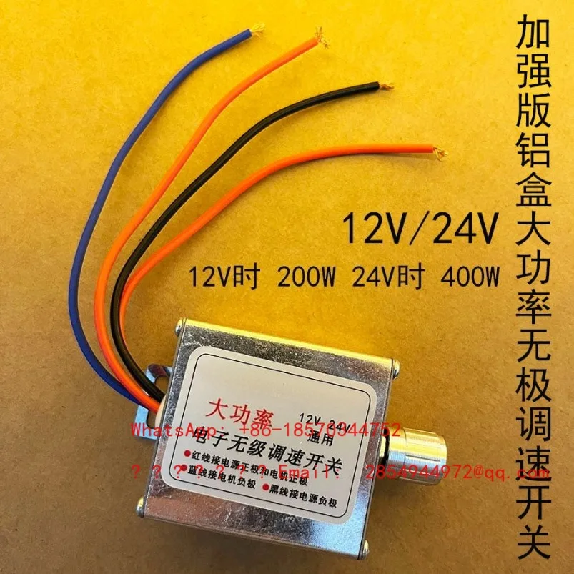 

Automobile continuously regulated speed switch motor fan motor speed control 400W voltage regulation high power DC 12V24V