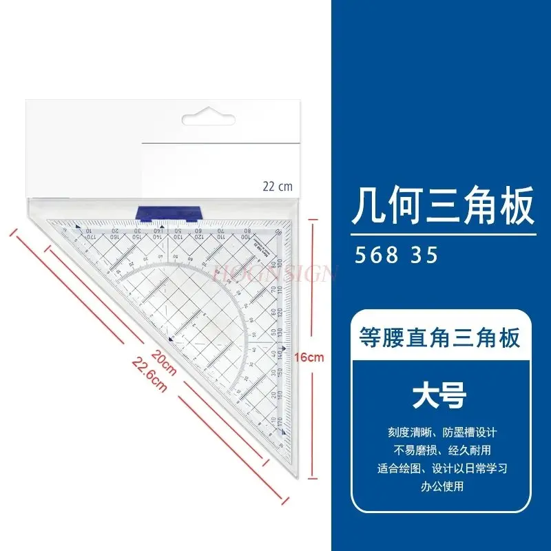 1pcs Transparent geometric triangle board, professional geometric drawing triangle ruler with handle, high-precision stationery