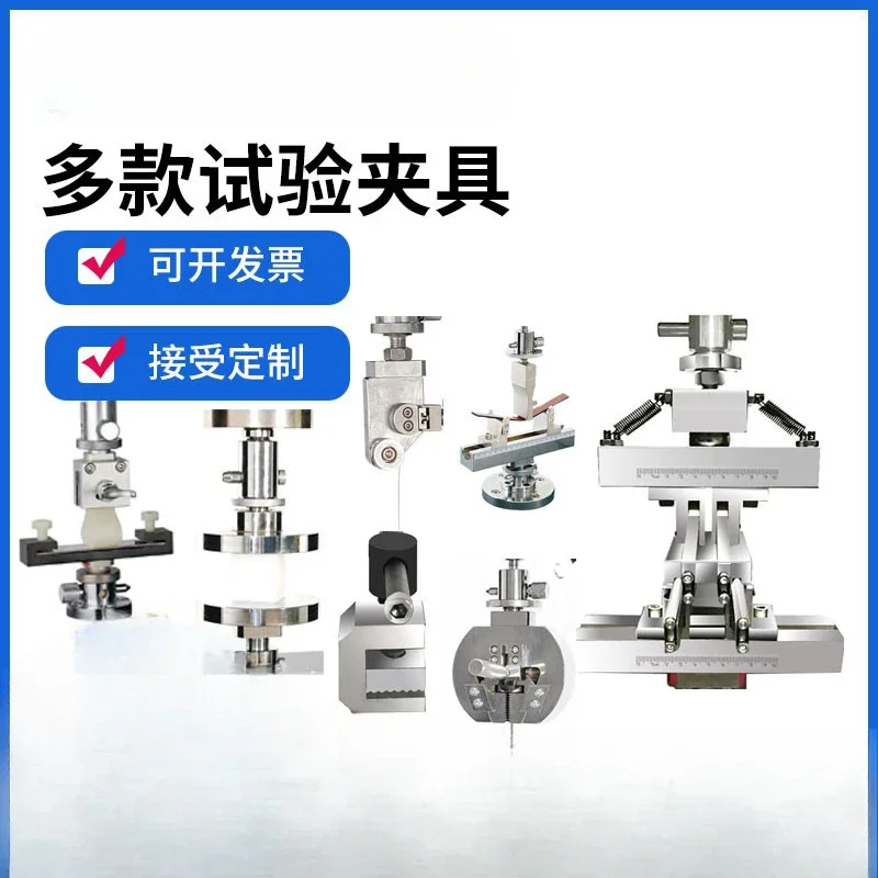 Tensile testing machine tensile rubber film wire winding 90 peeling three-point bending compression puncture fixture