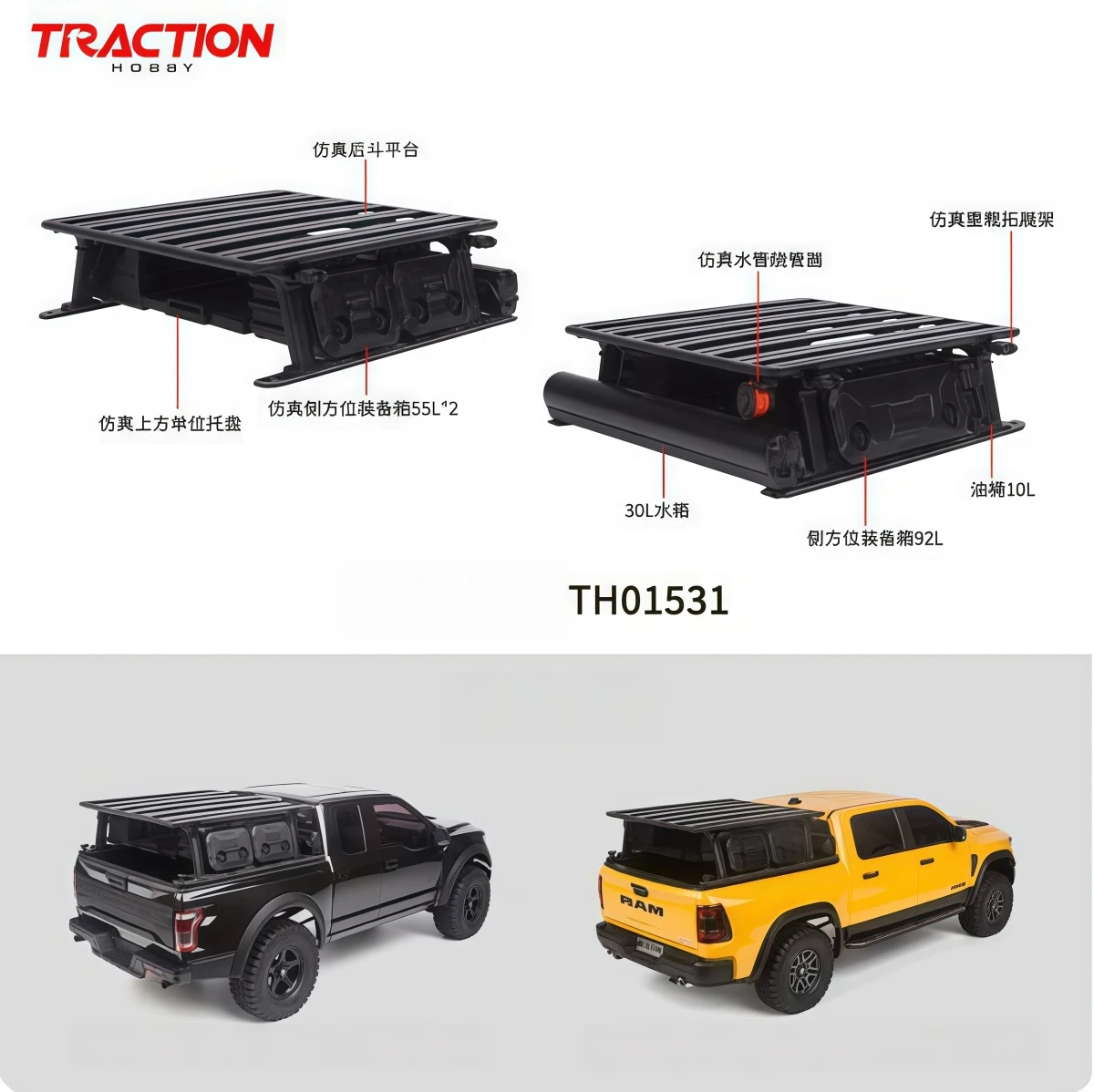 TH01531 Traction‑Hobby Rear Bed Luggage Rack Kit For 1/8 KM RAM‑T‑Rex F‑150 RC Crawler Truck Scale Simulation Upgrade Parts