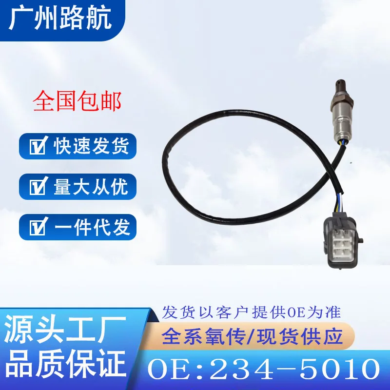 

Oxygen Sensor for 2007-2008 for Honda Acura TL 3.2L 3.5L Front 234-5010 3A234-5010 car engine replacement parts