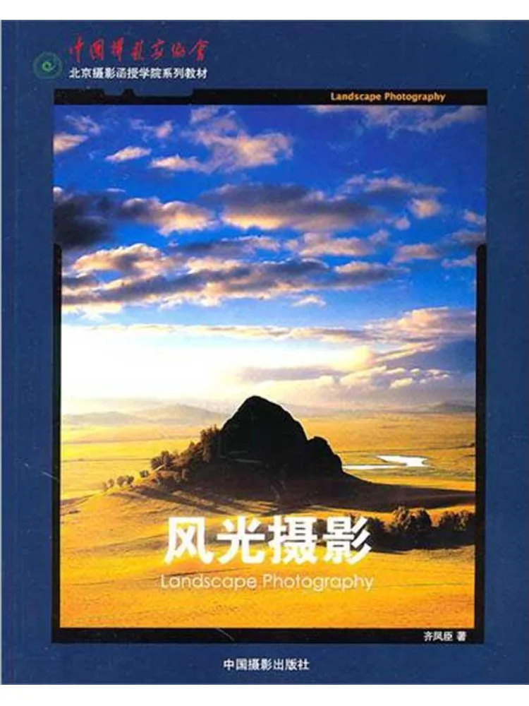 

Книга-альбом: Фотография пейзажей Winshare