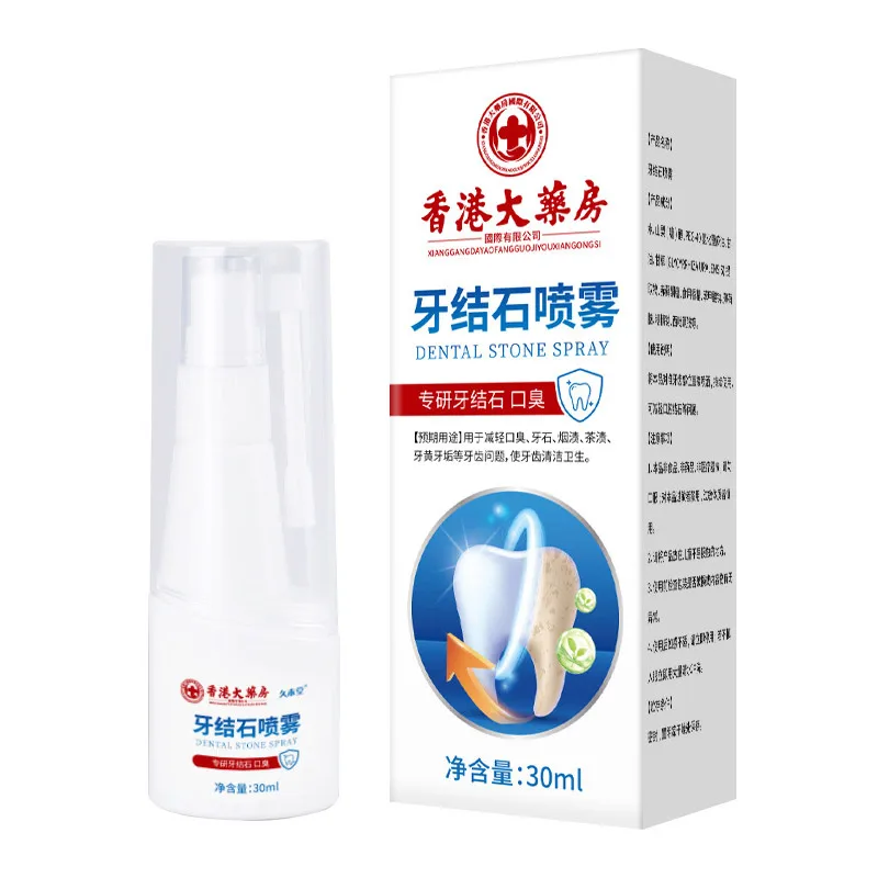 Dental Calculus Remover Teeth Whitening Spray Toothpaste Cleaning Oral Hygiene Removal Halitosis Plaque Stains Fresh Breath Care