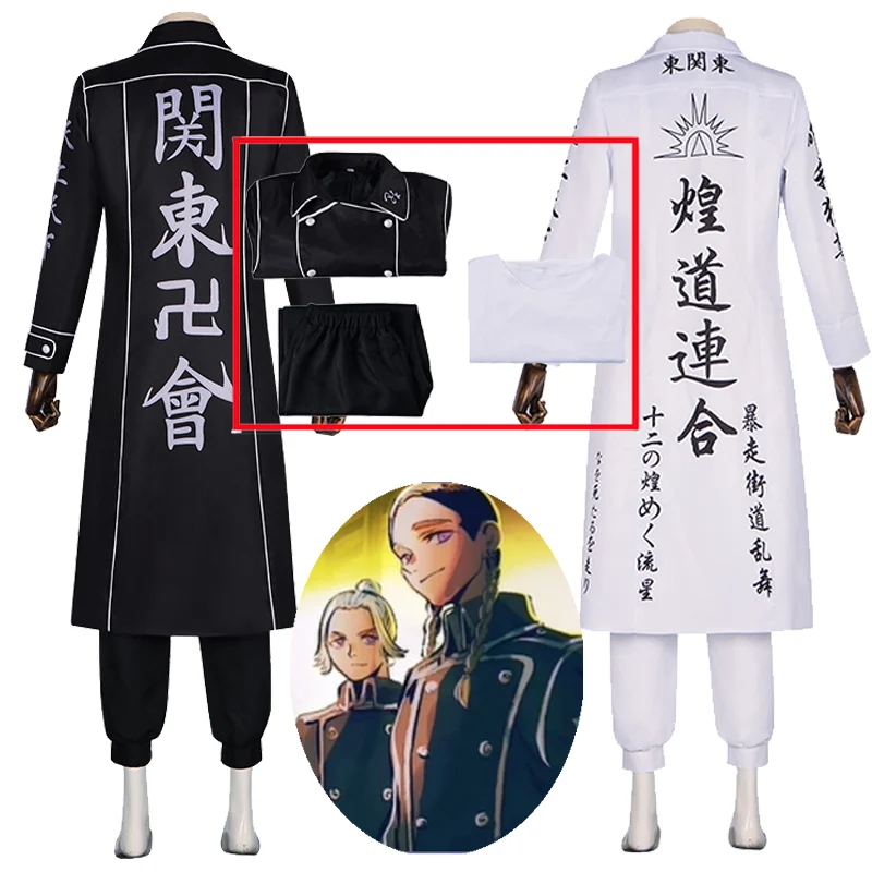 

Wakasa Imaushi Cosplay Costume Anime Ran Haitani Rindo Cosplay Kanto Manji Gang Uniform White Trench Pants Anime Tokyo