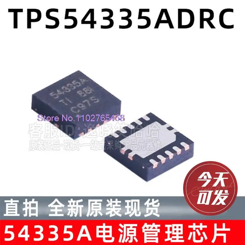 

5 шт./лот 54335A QFN TPS54335ADRCR