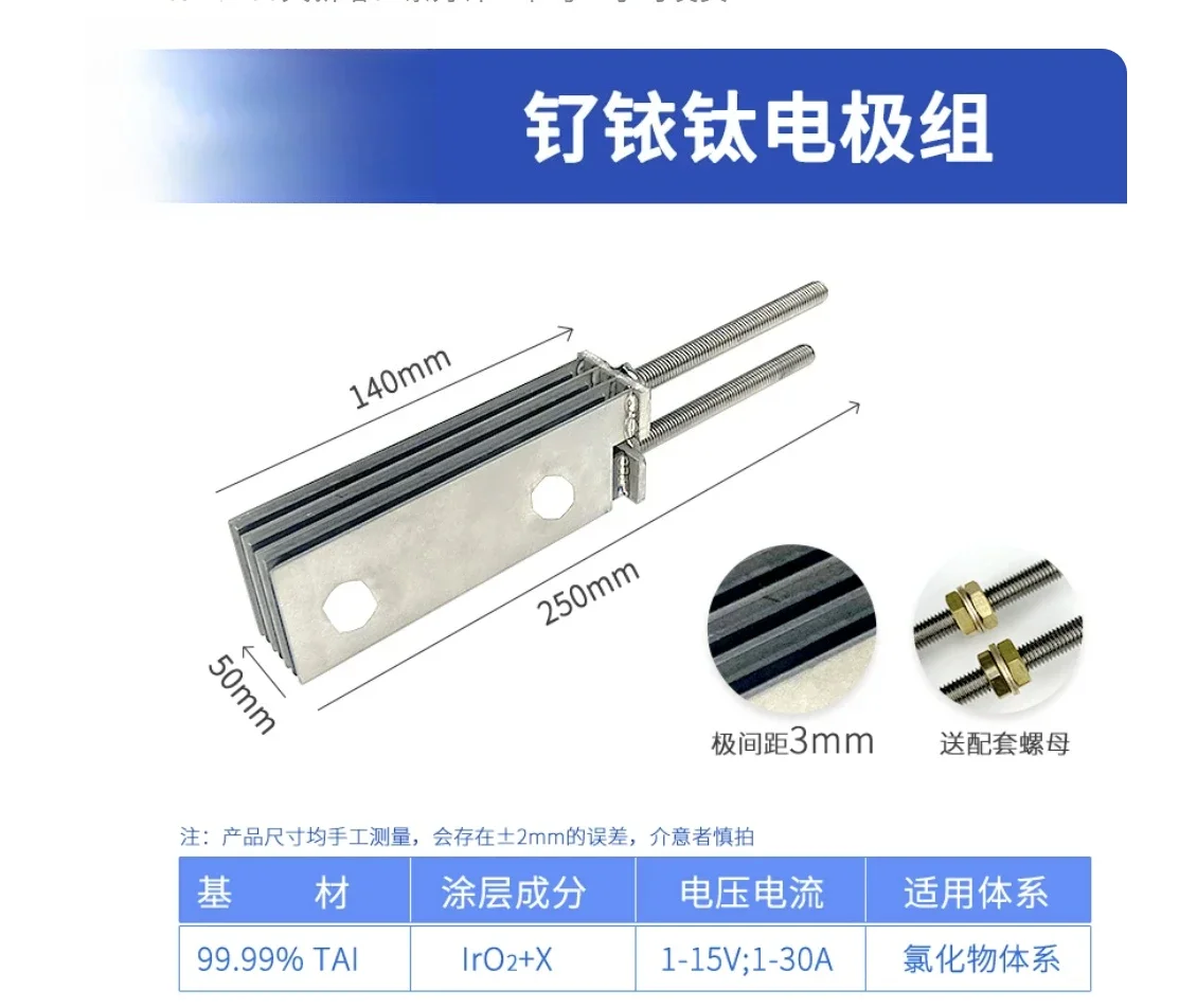 Water treatment electrode group, aquaculture wastewater pool disinfectio ruthenium iridium titanium dioxide lead electrode group