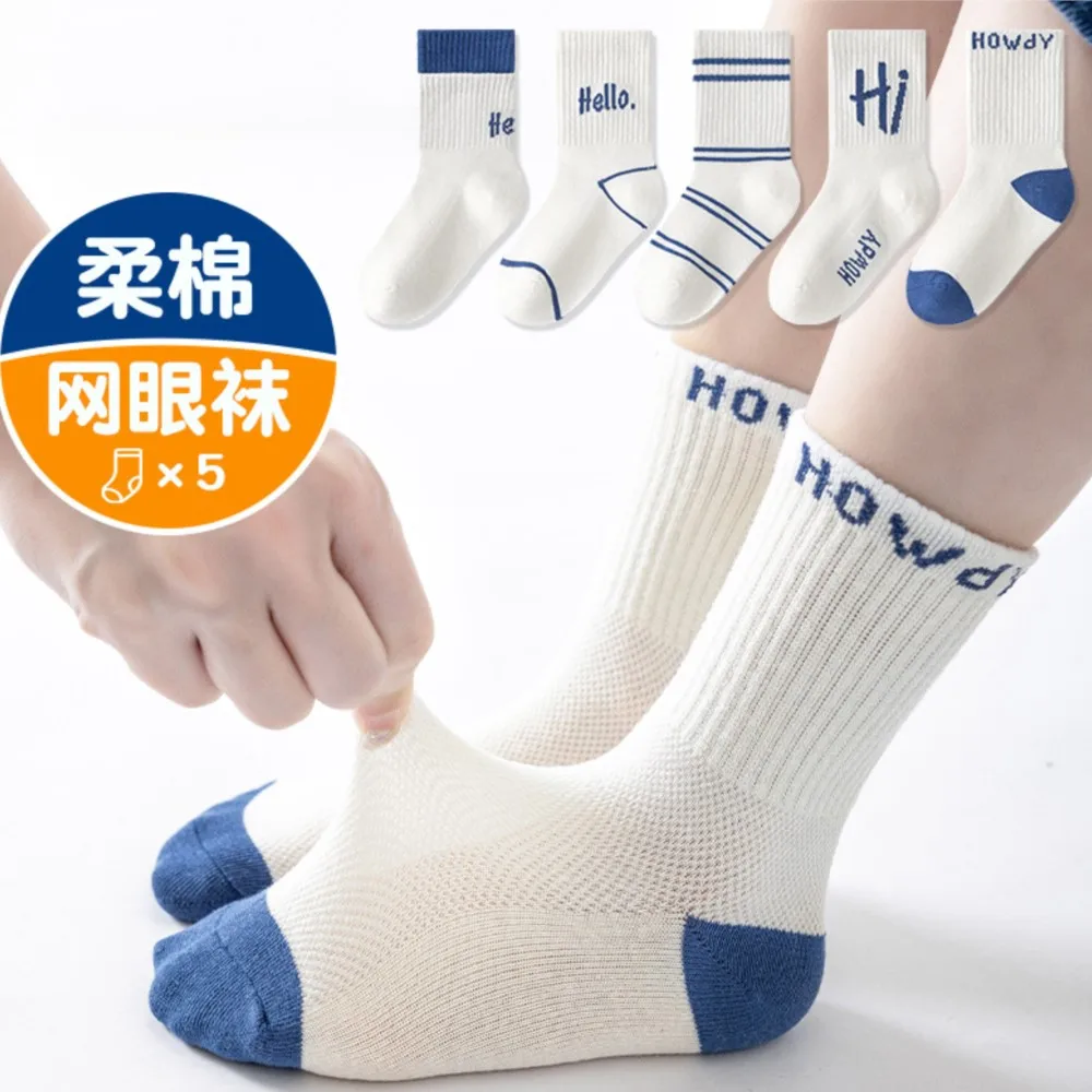 جوارب للأطفال بعمر 1-12 سنة جوارب صيفية رفيعة رياضية مخططة للأولاد جوارب قطنية شبكية مضادة للبيلينغ للفتيات الرضع