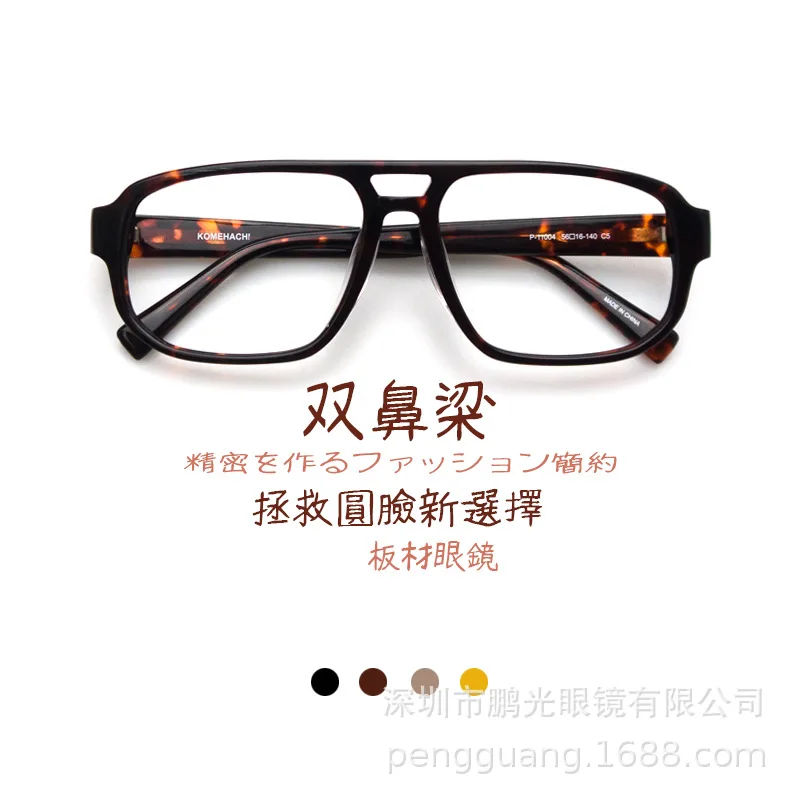 Black Frame Double Beam Glasses Large Frame Korean Fashion Women Men's round Face Plate