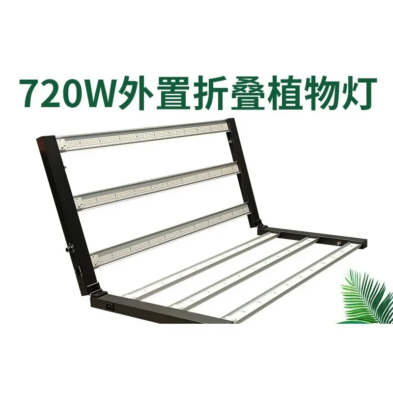 High power plant light waterproof full spectrum folding plant light
