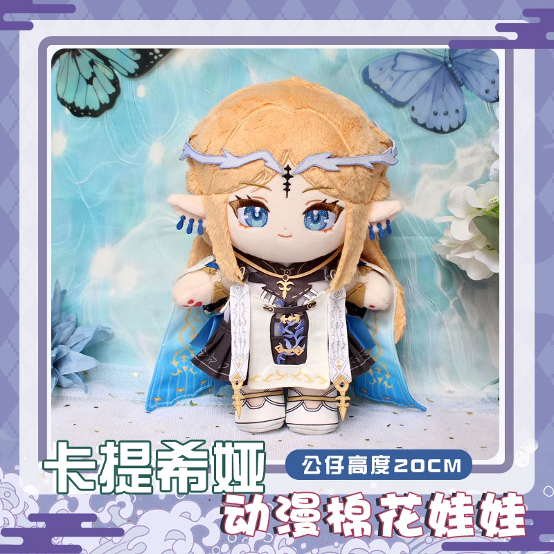 

20cm Anime Game Wuthering Waves Cartethyia Kawaii Cosplay Soft Cotton Doll With Clothes Set Cartoon Change Suit Toy Figures Gift