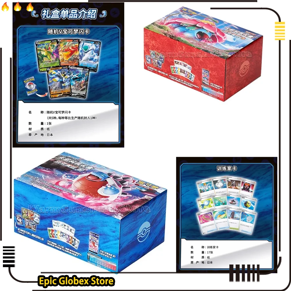 Original Pokemon Cards Flood Wilderness Martial Arts Excitement Mao Card PTCG 5.0 Simplified Chinese Version Game Deck Gift Box