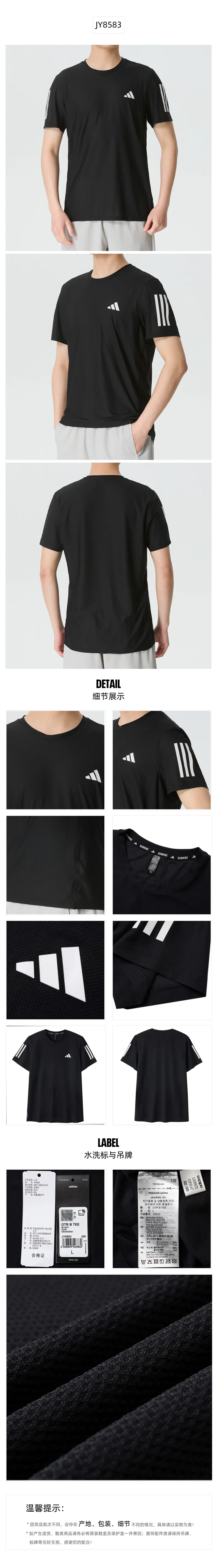 Adidas T-Shirt Herren Sportswear Running Kurzarm Atmungsaktiv Schnelltrocknend Fitness Training Rundhals-Top Jy8583 – Detail 2