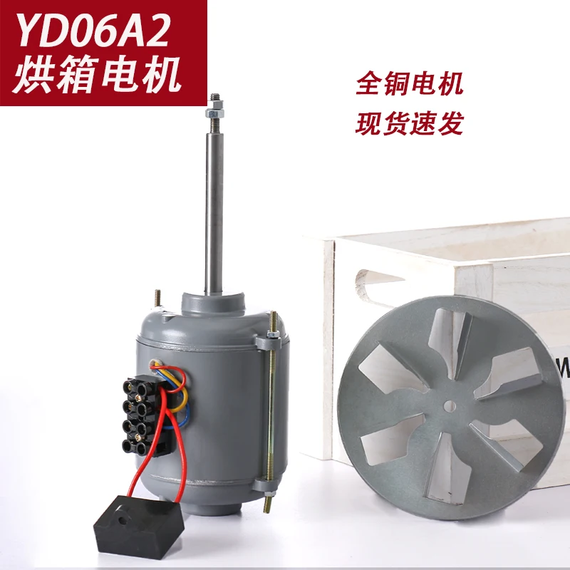 Spiral pattern long shaft motor single-phase asynchronous oven YDY06A2 drying oven 2800 rpm/220V all copper blower