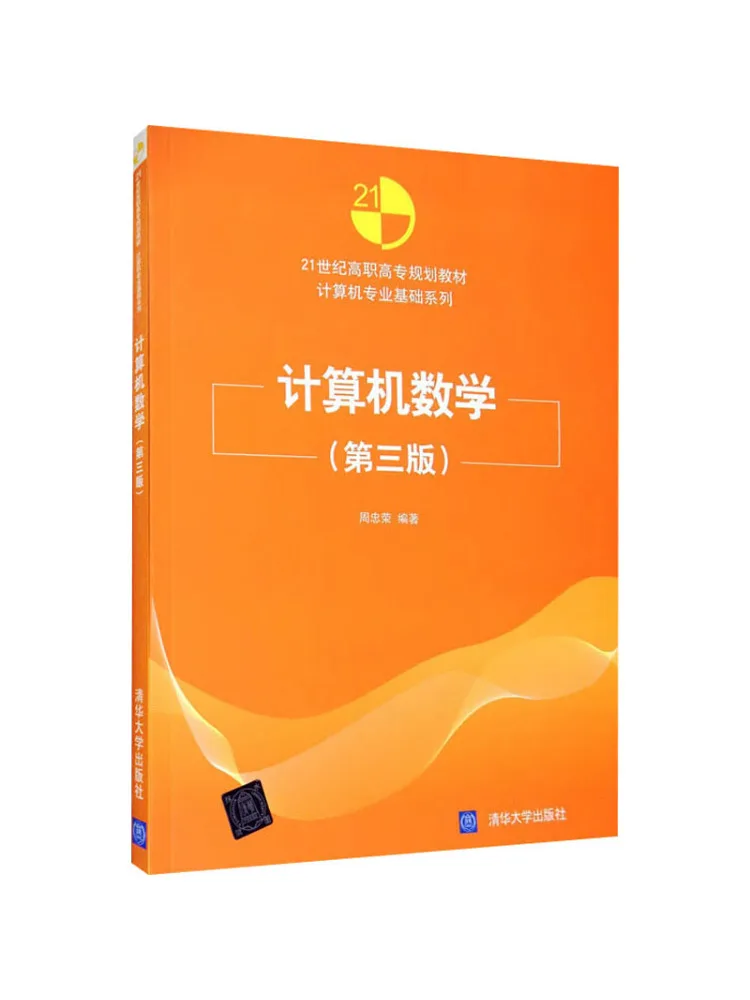 

Book-Winshare Computer Mathematics 3rd Edition