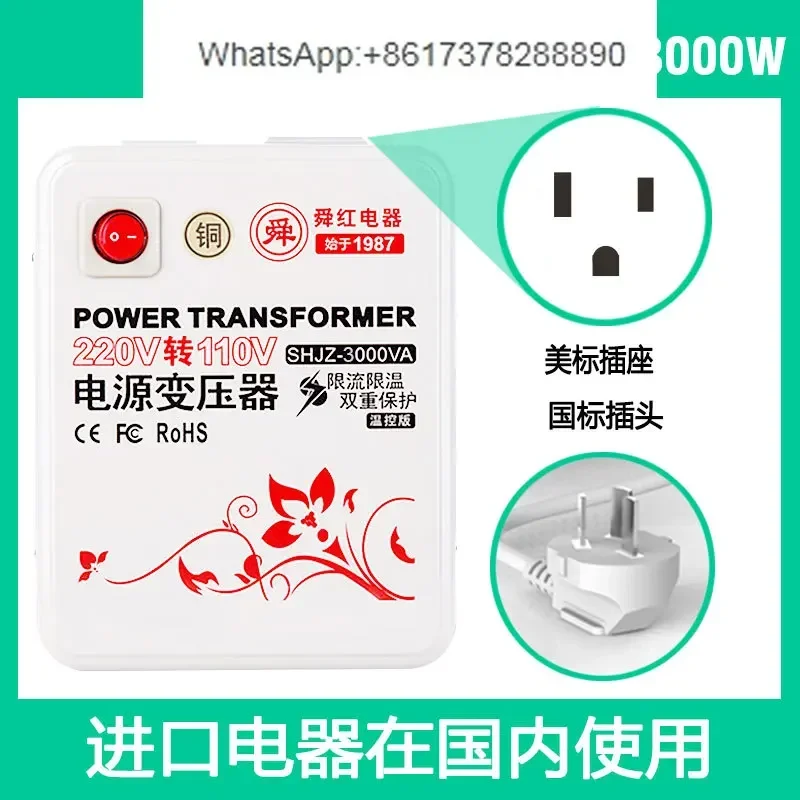 Shunhong all-copper 3000W full power transformer 220V to 100V/110V120Vvitamix rice cooker