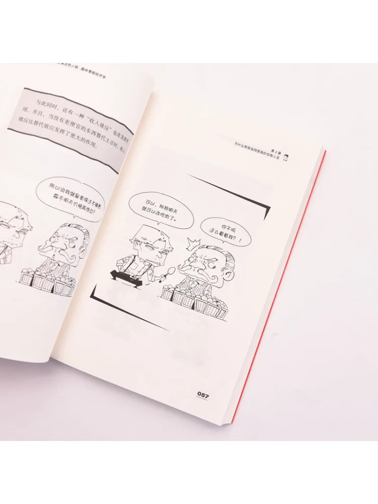 Book-Winshare لماذا لا تزال فقدان الأعمال؟ الاقتصاد الهزلي الممتع