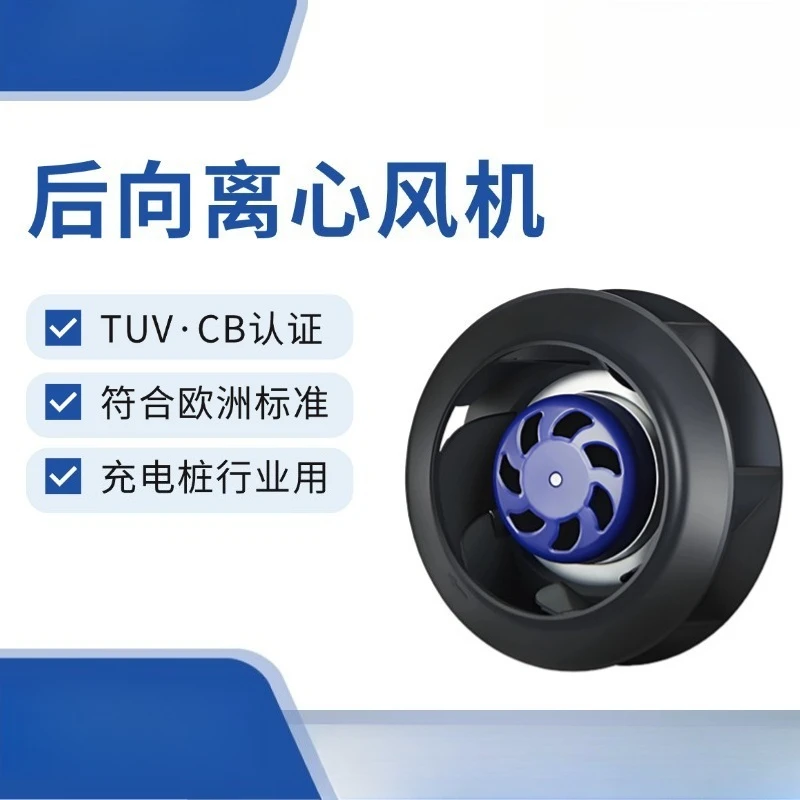 External rotor fan Centrifugal fan BL-B225G-EC-01 Backward centrifugal fan, quality energy storage and heat dissipation