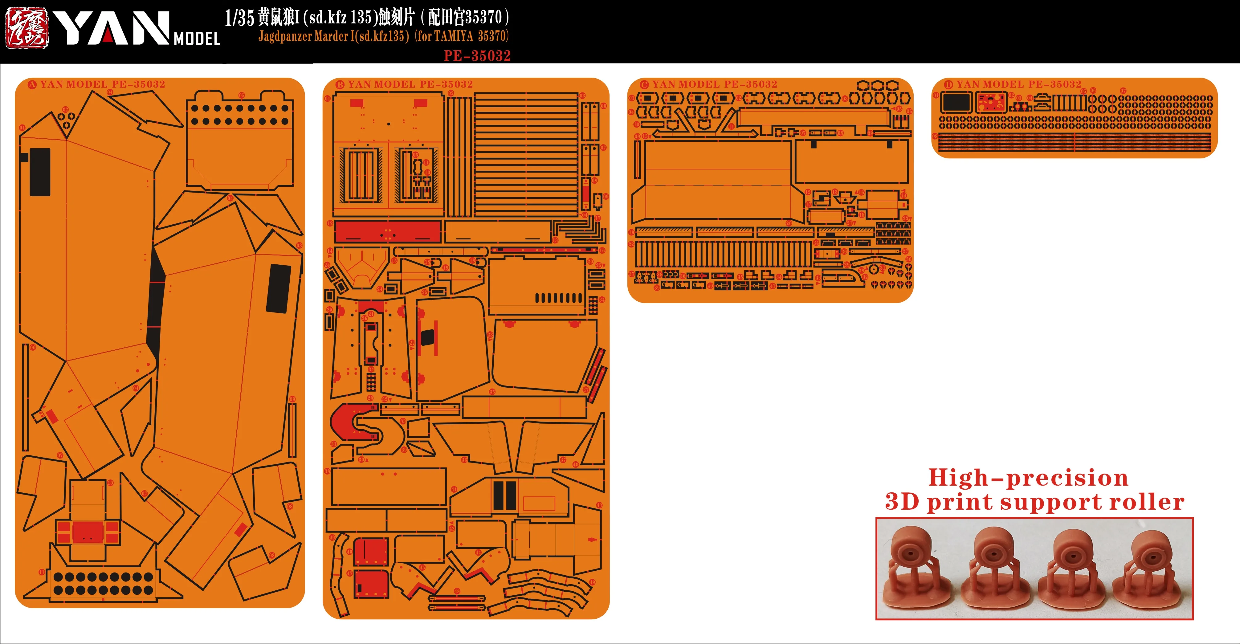 

Yan Model PE-35032 1/35 Scale Photo-Etched Parts for Jagdpanzer Marder I (sd.kfz135) (for Tamiya 35370)