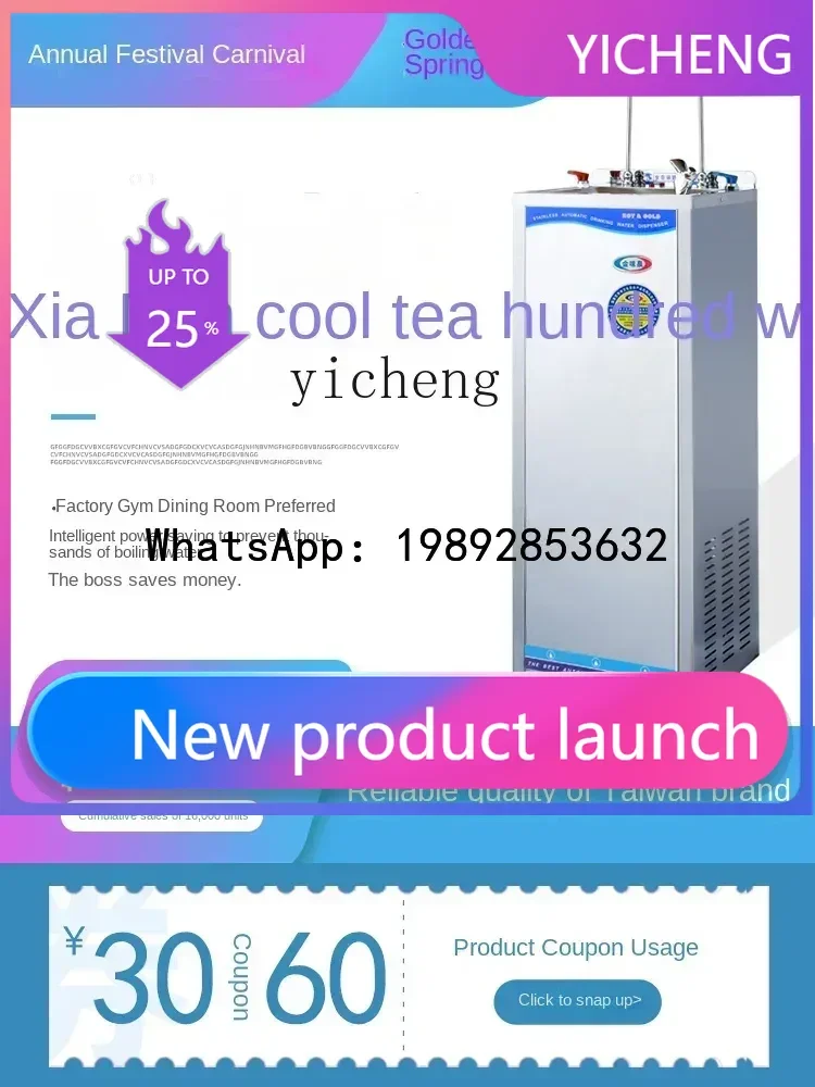 

S5 Stainless Steel Water Dispenser Commercial Full-Automatic Intelligent Straight Drinking Machine