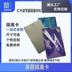 2 aimants d'interférence mutuelle RFID pour Bus d'isolation/contrôle d'accès, 2 cartes IC RF pour obtenir une carte double face en Ferrite