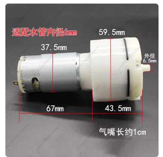 555 Air Pump  12V Large Flow Vacuum Pump DIY Fish Tank Oxygen Pump Motor Exhaust
