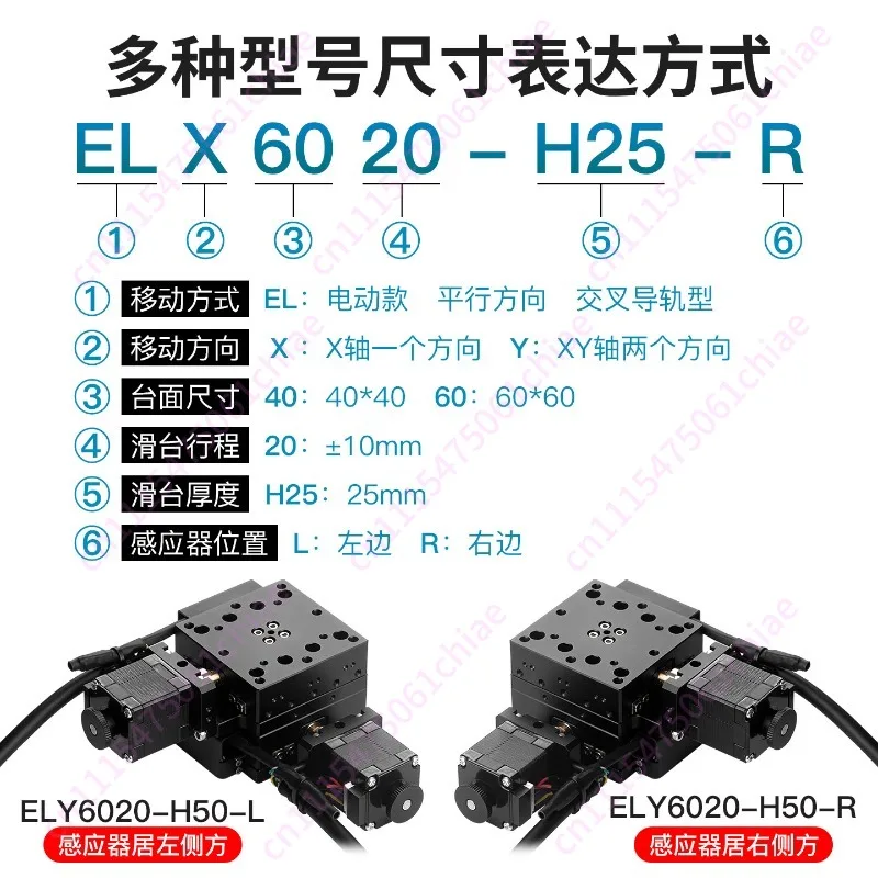 X/Y axis electric ball screw fine-tuning displacement platform alignment high-precision optical experiment linear guide slide