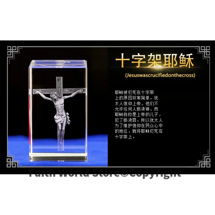 4 pieces # Efficacious HOME Talisman- Christianity Catholicism Jesus Christ Virgin Mary Cross Figurine TOP 3D Crystal statue